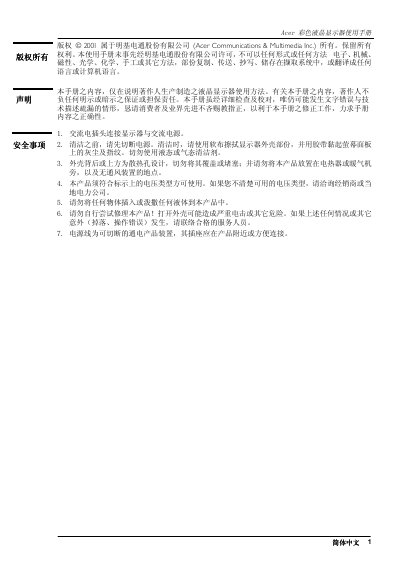 Acer Color LCD Monitor User Manual - cover page