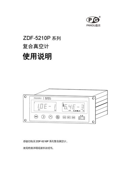 ZDF ZDF-5210P Series Composite Vacuum Gauge User Manual - cover page