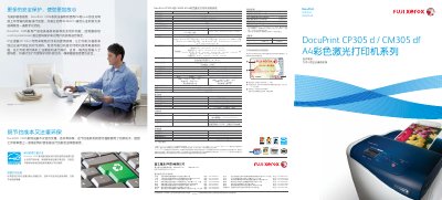 Fuji Xerox CP305d / CM305df A4 Color Laser Printer Specification Sheet - cover page