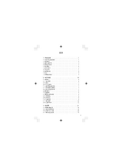 OK116 Phone User Manual - cover page