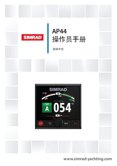 Simrad AP44 Autopilot Display and Control Unit Operator Manual - cover page