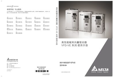 Delta VFD-VE AC Motor Drive User Manual - cover page