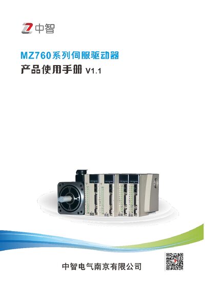 MZ MZ760 Servo Drive User Manual - cover page