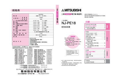 Mitsubishi NJ-PE18 Rice Cooker User Manual - cover page