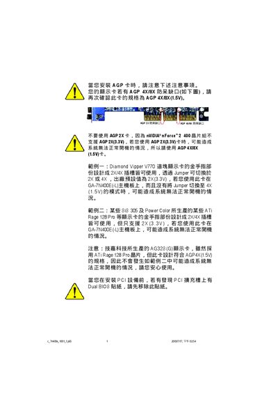 Gigabyte GA-7N400E Motherboard Installation Guide - cover page