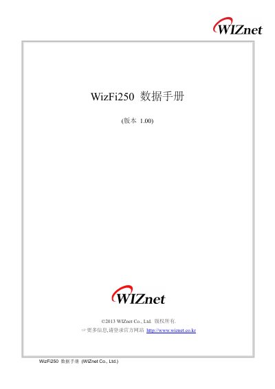 WIZnet WizFi250 Wireless Module Datasheet - cover page