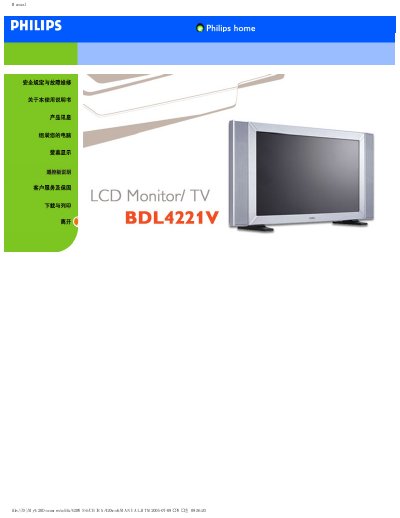 Philips BDL4221V LCD Monitor/TV User Manual - cover page