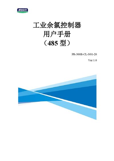 PR-300B-CL N01-20 Chlorine Residual Controller User Manual - cover page