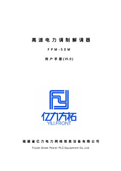 Great Power PLC FPM-50M User Manual - cover page
