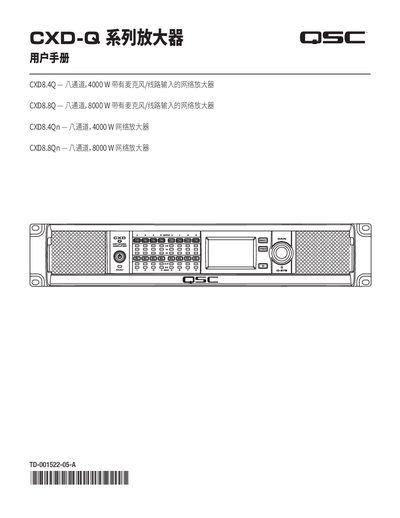 QSC CXD-Q Series Amplifier User Manual - cover page