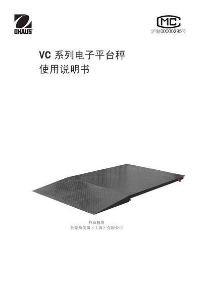 Ohaus VC Series Electronic Platform Scale User Manual - cover page