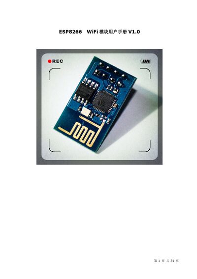 Ai-Thinker ESP8266 WiFi Module User Manual