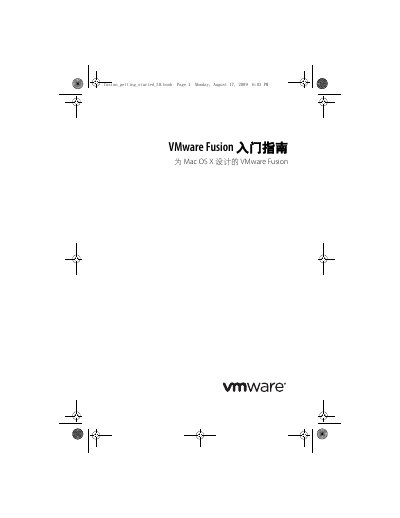VMware Fusion User Guide - cover page