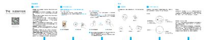 Ying Shi Alarm User Manual