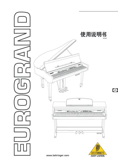 Behringer EUROGRAND Digital Piano User Manual - cover page