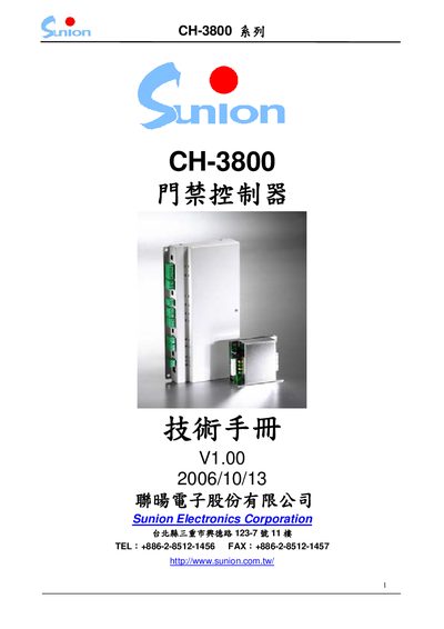 Sunion CH-3800 Access Controller Technical Manual - cover page