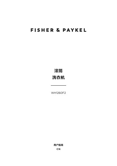 Fisher & Paykel WH1260F2 Front-Load Washing Machine User Guide - cover page