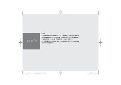 HYT PD780 DMR Walkie-Talkie User Manual - cover page