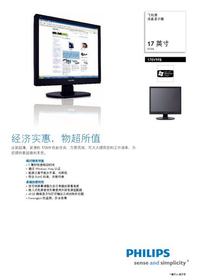 Philips 170V9FB LCD Monitor User Manual - cover page