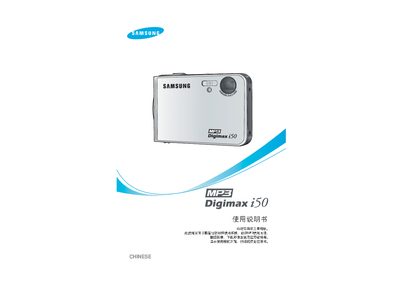 Samsung Digimax i50 User Manual - cover page
