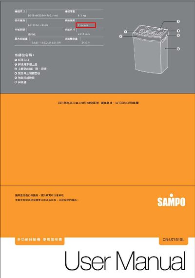 Sampo CB-U7151SL Shredder User Manual