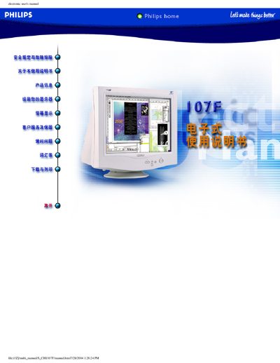 Philips 107F Monitor User Manual - cover page