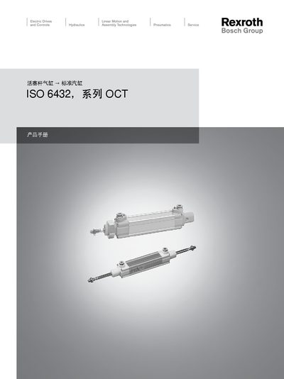 Bosch Rexroth OCT Piston Rod Cylinder Standard Cylinder ISO 6432 Manual - cover page