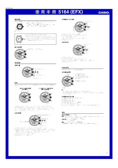 Casio 5164 User Manual - cover page