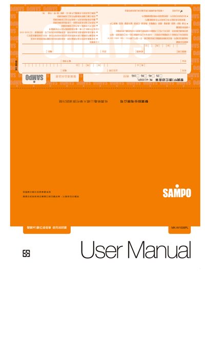 Sampo MK-W1008PL Voice Recorder User Manual - cover page