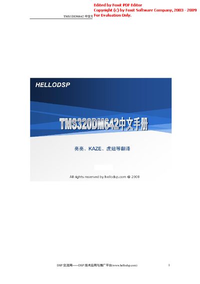 Texas Instruments TMS320DM642 User Manual