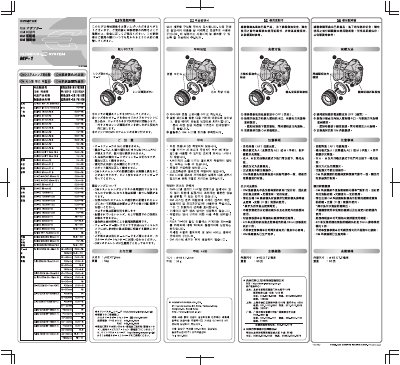 Olympus MF-1 OM Adapter User Manual