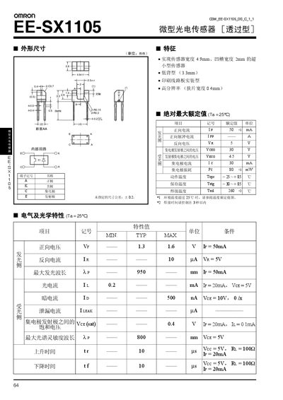 Omron EE-SX1105 Micro Photoelectric Sensor Datasheet - cover page