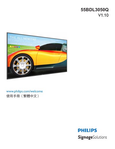 Philips 55BDL3050Q LCD TV User Manual - cover page