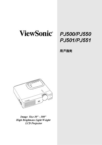 ViewSonic PJ500/PJ550/PJ501/PJ551 User Manual - cover page