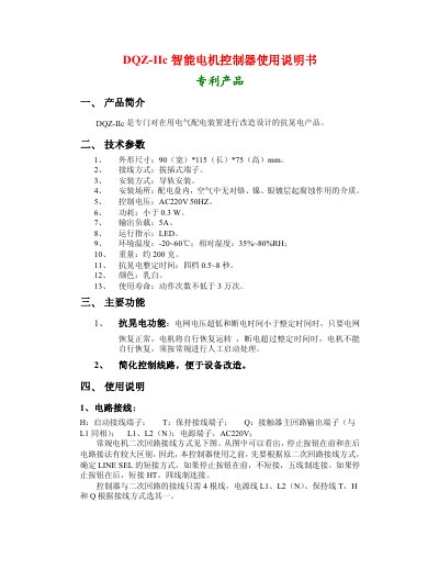Binzhou Xinda Xin DQZ-IIc Motor Controller User Manual