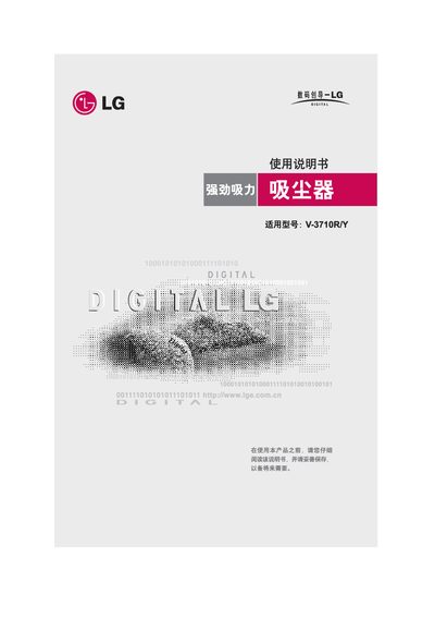 LG V-3710R/Y Vacuum Cleaner User Manual - cover page