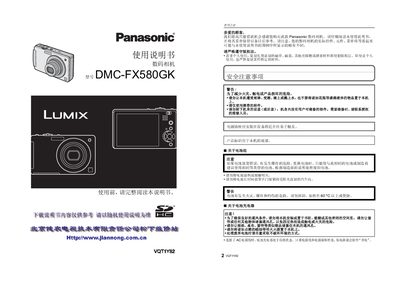 Panasonic DMC-LS85 digital camera Manual - cover page