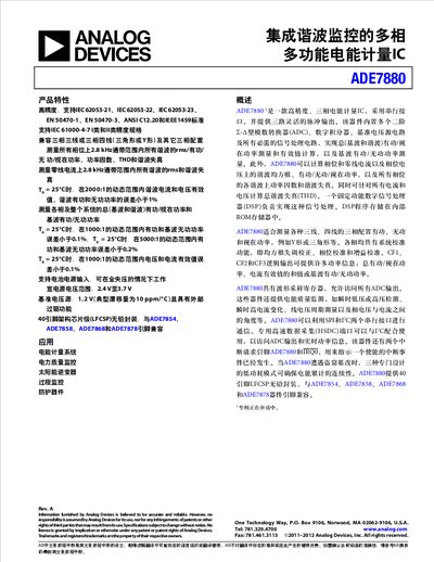 Analog Devices ADE7880 Power Metering IC Datasheet - cover page