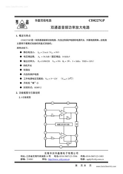 CRHJ CD8227GP Audio Power Amplifier Datasheet - cover page