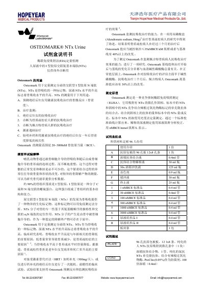 Hopeyear Osteomark NTx Urine User Manual