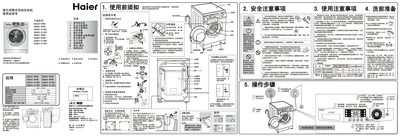 Haier Drum full automate washing machineXQG56-B886 XQG56-B986 XQG56-B1086 XQG56-B1286 XQG60-B886 XQG60-B986 XQG60-B1086 XQG60-B1286 Manual - cover page