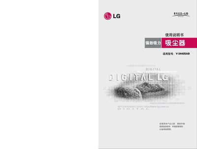 LG V-3440SAB Vacuum Cleaner User Manual - cover page