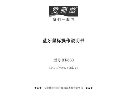 A4Tech BT-630 Bluetooth Mouse User Manual