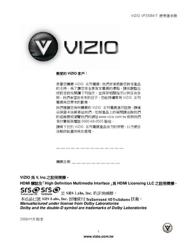 Vizio VF550M-T TV User Manual - cover page