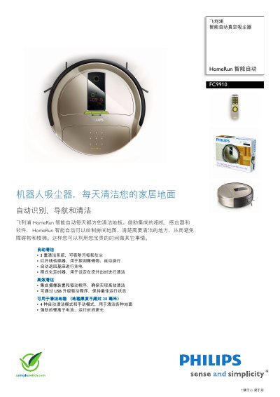 Philips FC9910 Robot Vacuum Cleaner User Manual - cover page