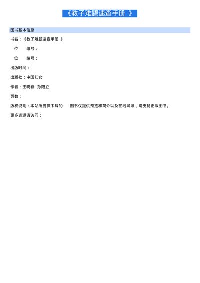 6 User Manual - cover page