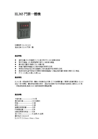 EL365 access all-in-one EL-0365-B01 Manual - cover page