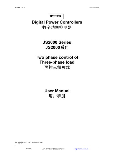 JETTER JS2000 Series Digital Power Controller User Manual - cover page