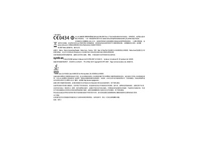 Nokia E65-1 User Manual - cover page