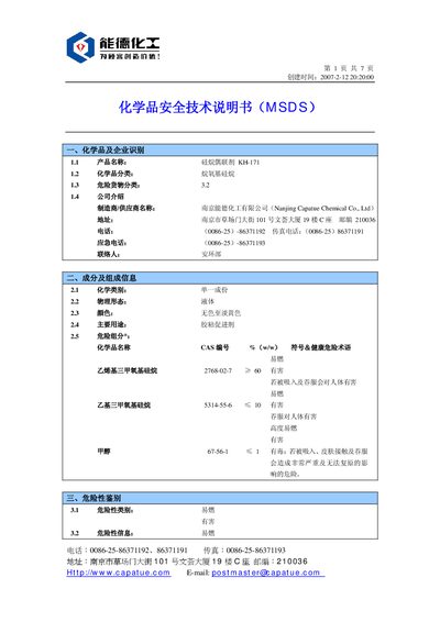 Nanjing Capatue Chemical KH-171 Silane Coupling Agent Safety Data Sheet - cover page